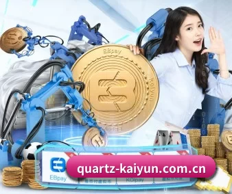 开云 APP 界面